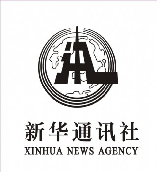 新华通讯社图片