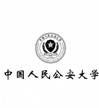 北京人民公安大学(北京人民公安大学录取分数线是多少2021年I山东省)