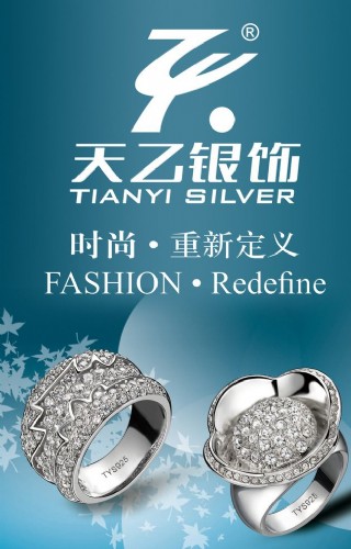 天乙银饰海报图片