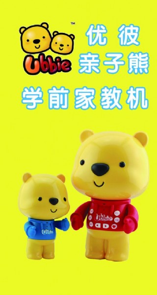 优彼亲子熊学前家教机图片