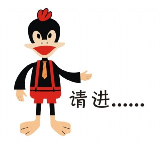 哈喽吉hellogee 请进卡通迎宾人物