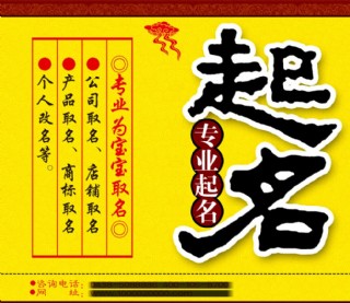 专业起名图片