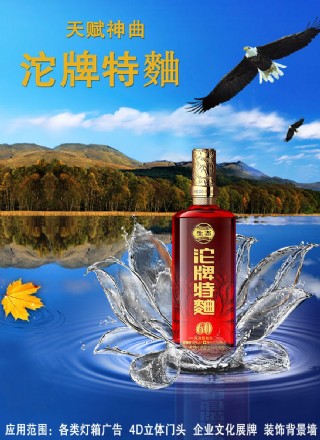 淘宝天猫海报简约白酒类紫荞印象图片