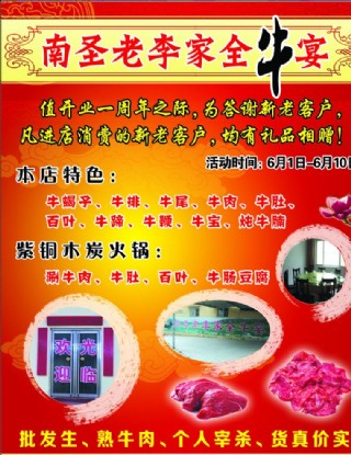 全牛宴酒店图片