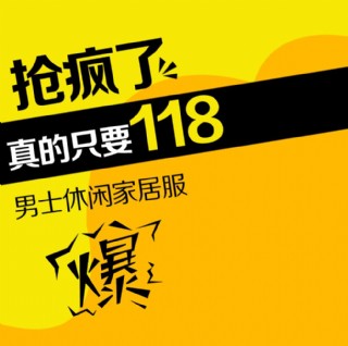 淘宝促销都教授同款新品首图直通车图