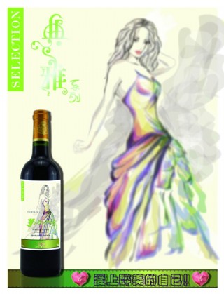 创意手绘人像红酒酒标海报设计素材