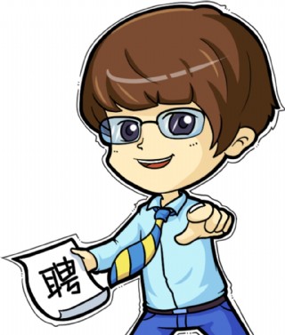 卡通人物招聘文案设计