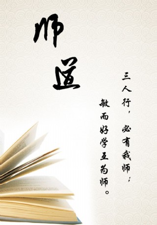三道文化墙图片