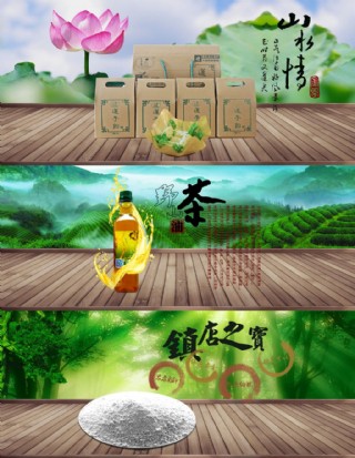 国庆节食品首页模板图片-图行天下图库