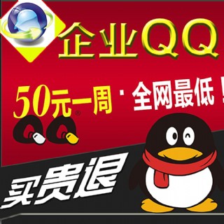 企业qq主图图片