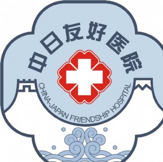 卫生部中日友好医院logo